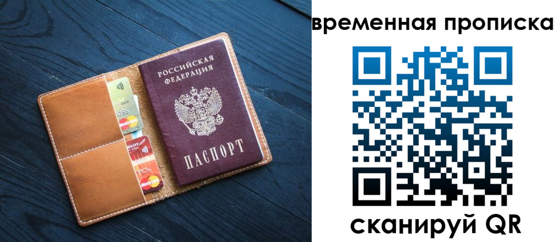 временная прописка в Усолье-Сибирском
