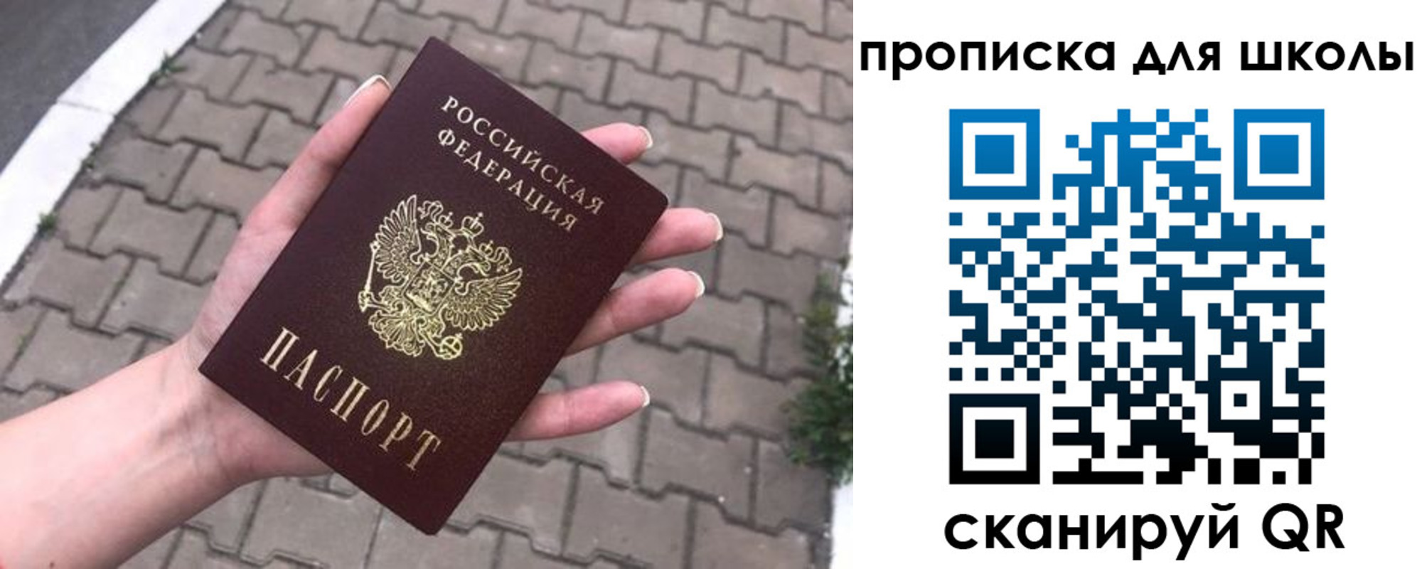 временная регистрация адрес в Усолье-Сибирском