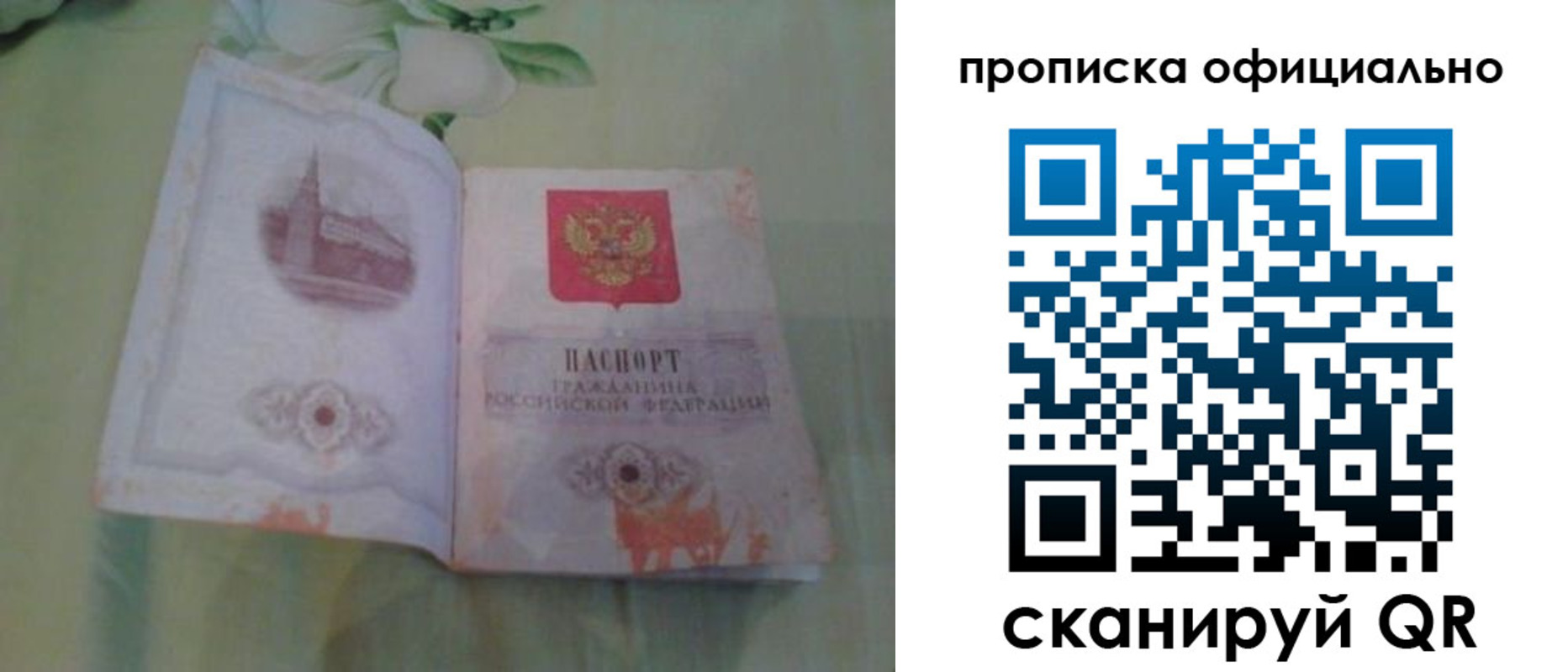 где прописаться в Усолье-Сибирском