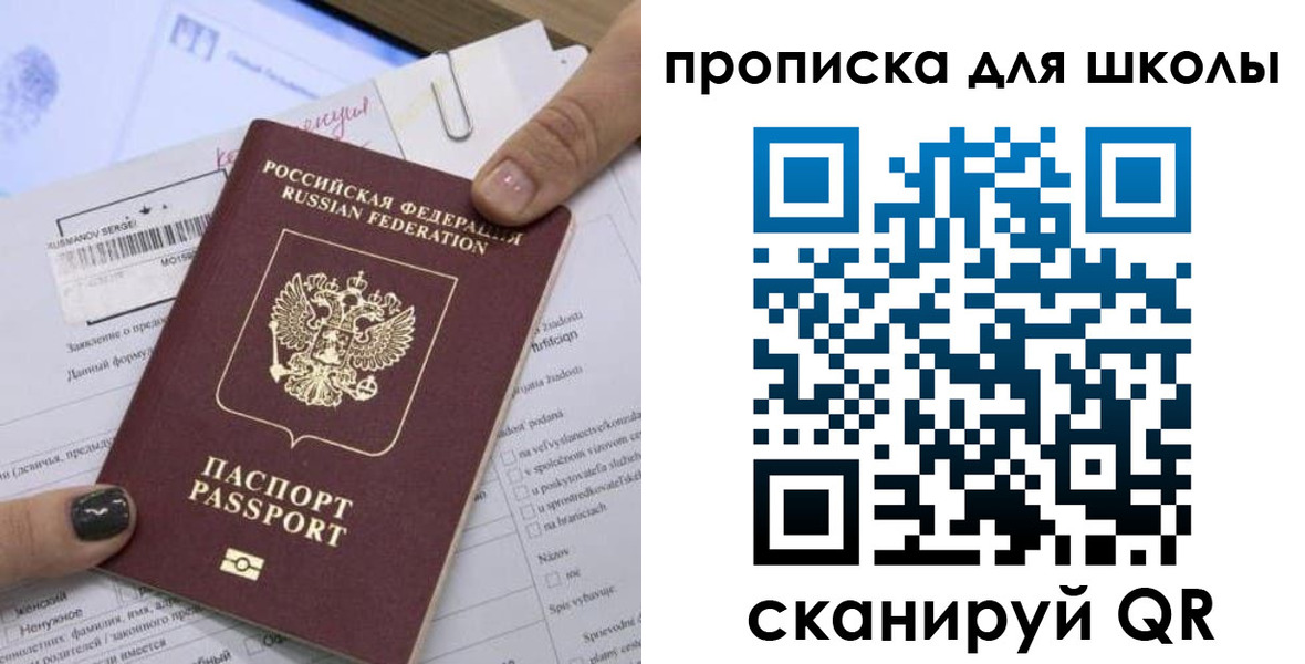 прописка поиск в Усолье-Сибирском