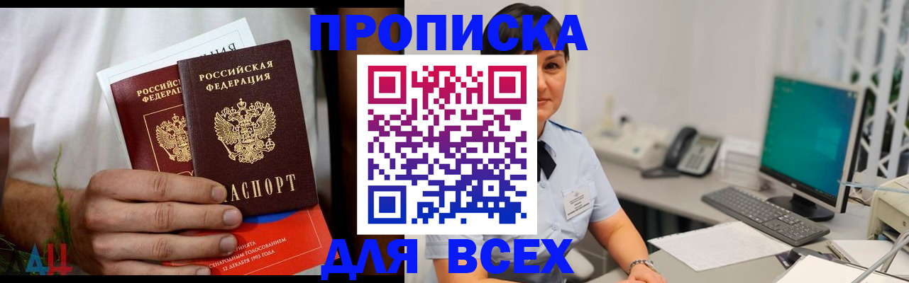 временная регистрация поиск в Усолье-Сибирском