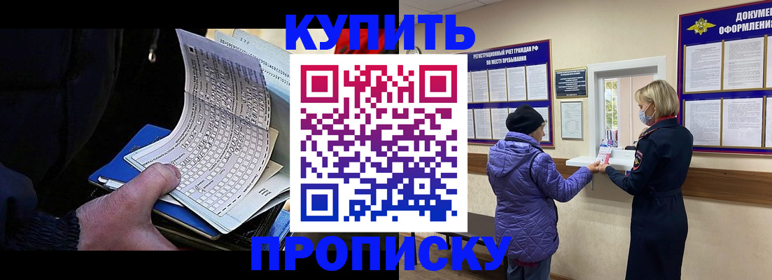временная прописка в Усолье-Сибирском