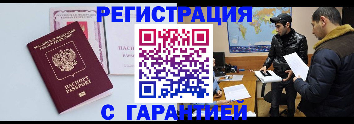 временная регистрация поиск в Усолье-Сибирском
