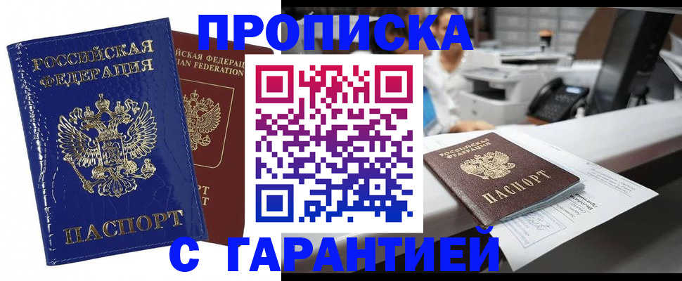 временная регистрация в квартире в Усолье-Сибирском