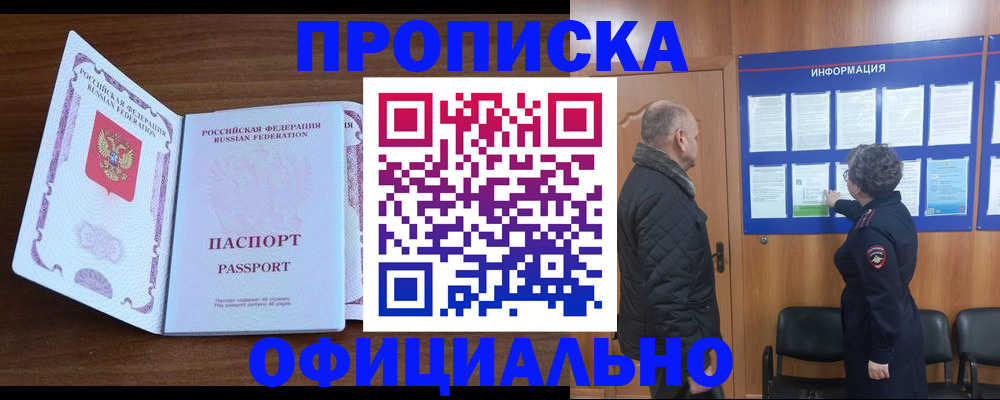 прописка поиск в Усолье-Сибирском