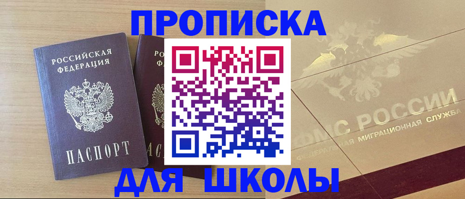 прописка для работы в Усолье-Сибирском