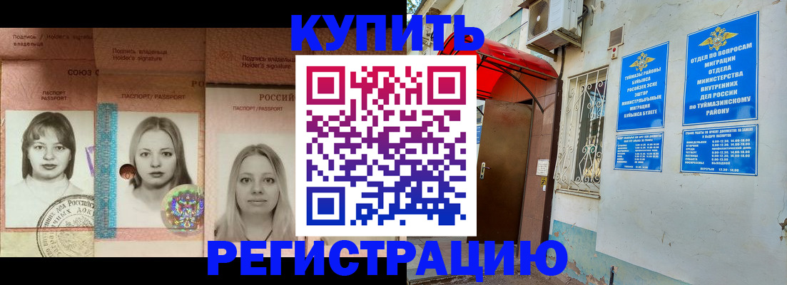 временная регистрация для школы в Усолье-Сибирском