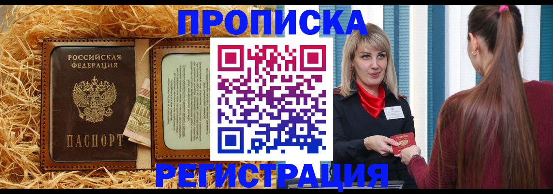 прописка иностранных граждан в Усолье-Сибирском