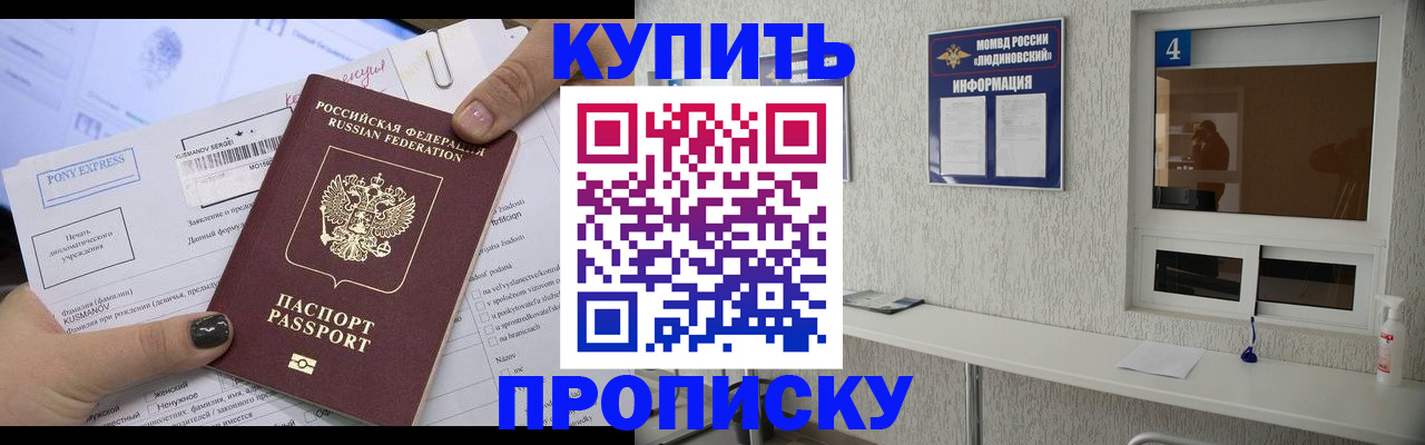 прописка в квартире в Усолье-Сибирском